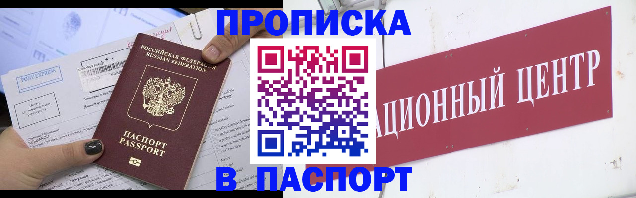 временная регистрация для всех в Приморско-Ахтарске