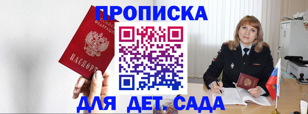 регистрация в Приморско-Ахтарске