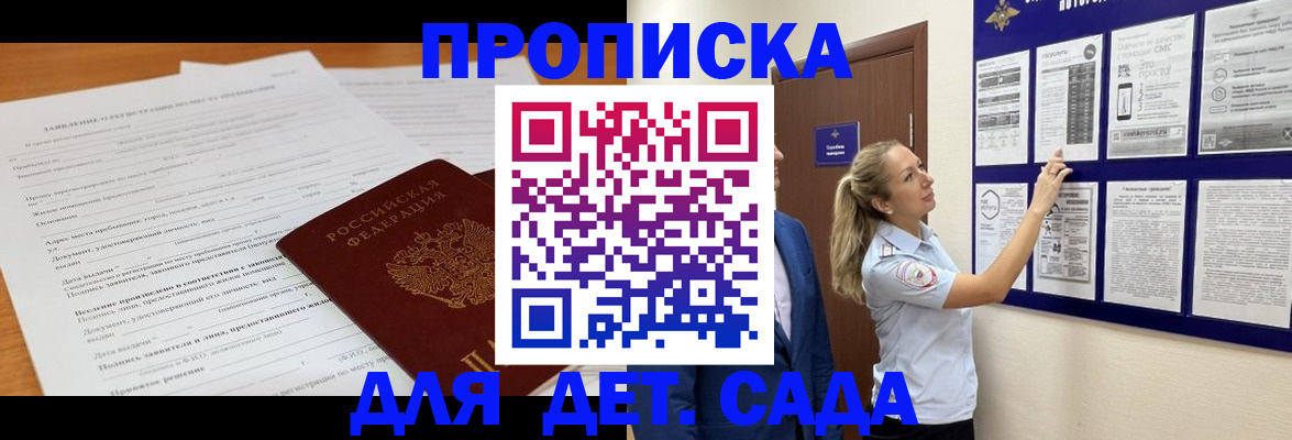 прописка для кредита в Приморско-Ахтарске