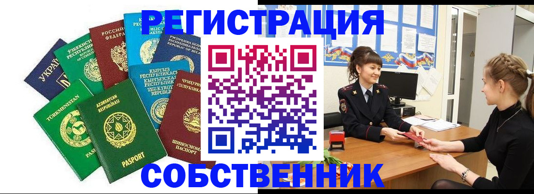 где прописаться в Приморско-Ахтарске