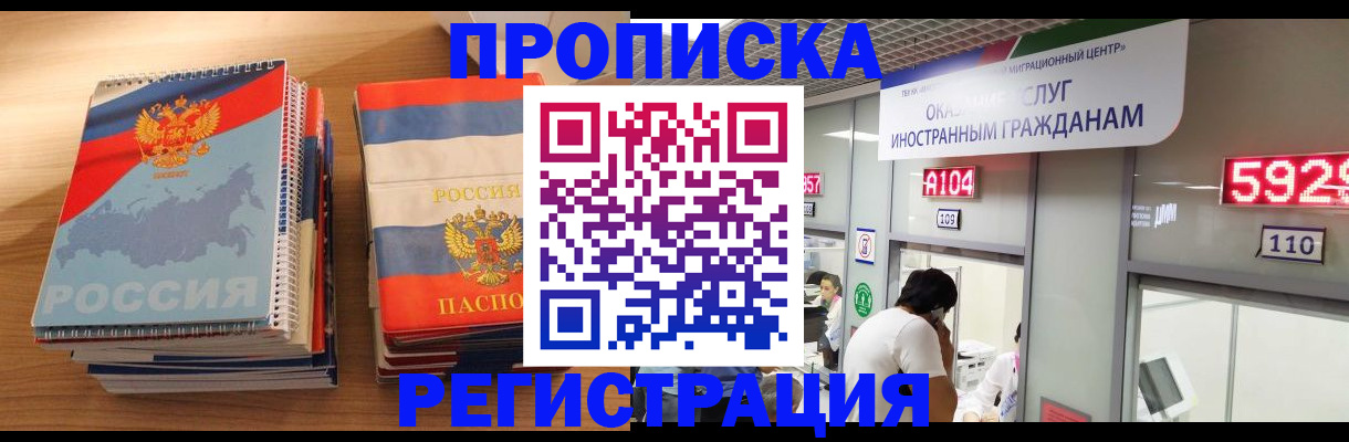 прописка для военкомата в Приморско-Ахтарске