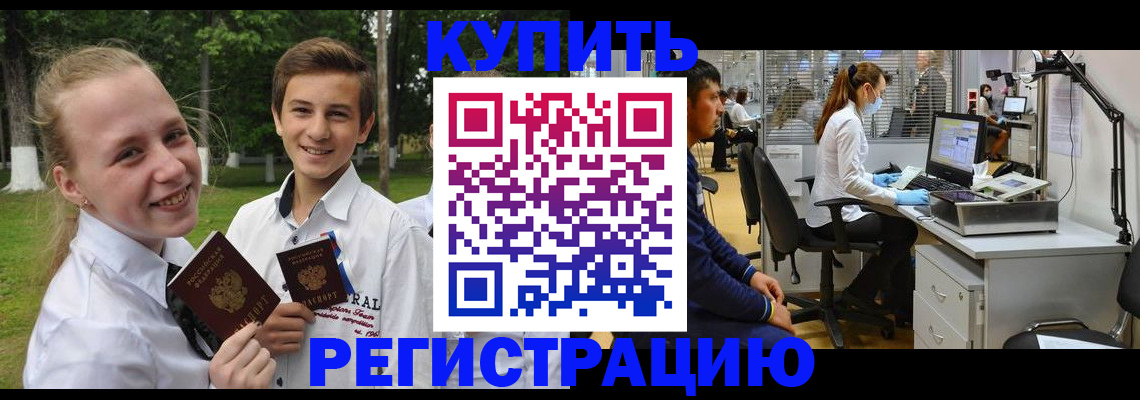 прописка иностранных граждан в Приморско-Ахтарске